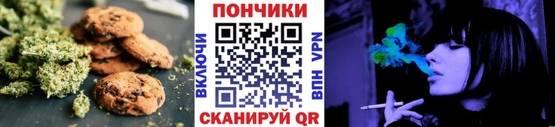 Печенье с ТГК конопля Иннополис
