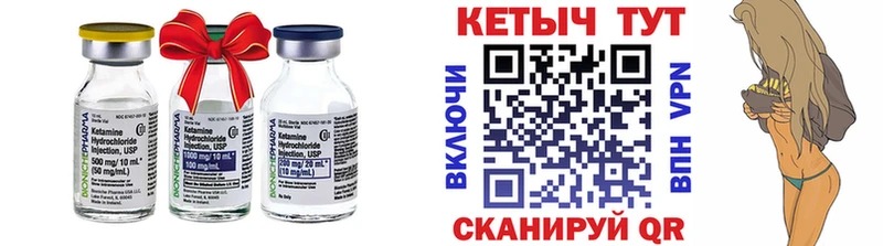 Кетамин VHQ  Иннополис 