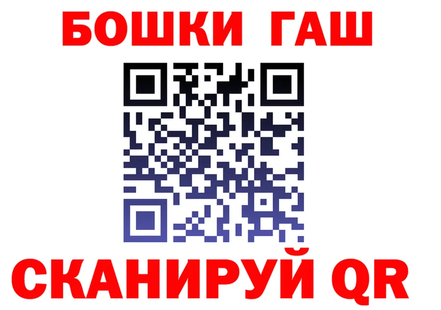 ГАШ убойный маркетплейс сайты даркнета MEGA Иннополис