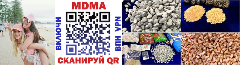 МДМА кристаллы  МЕГА вход  Иннополис 