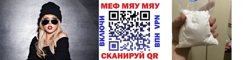 Мефедрон mephedrone  Иннополис 